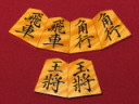 粋鏡コレクション/桐月作菱湖島黄楊虎斑盛上将棋駒 未使用品(K2029)